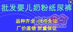 母婴用品网上打折优惠,诚招代理商